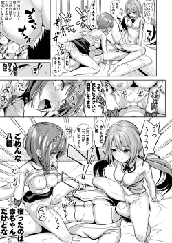 Page 16 of Touhou Muchix 1 Tsukumo Shimai