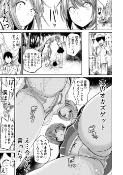 Page 4 of Touhou Muchix 1 Tsukumo Shimai