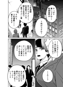 Page 10 of Shigotogaeri, Jishuusitu nite...