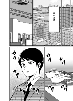 Page 168 of Shigotogaeri, Jishuusitu nite...