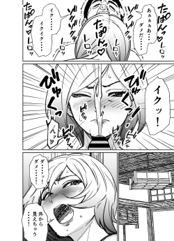 Page 178 of Shigotogaeri, Jishuusitu nite...