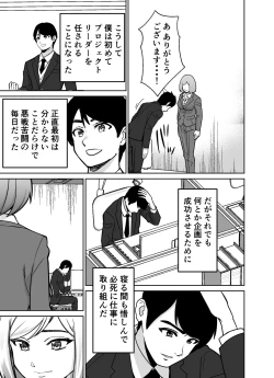 Page 17 of Shigotogaeri, Jishuusitu nite...