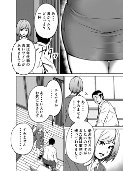 Page 60 of Shigotogaeri, Jishuusitu nite...