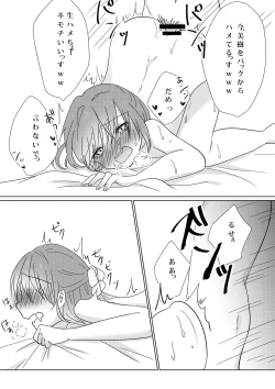 Page 32 of Kowasareta Propose