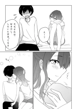 Page 7 of Kowasareta Propose