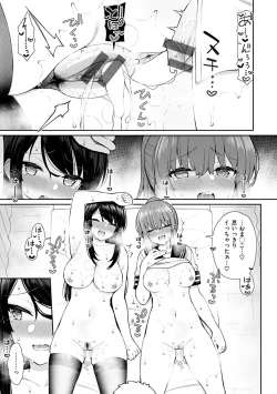 Page 119 of Akogare Hatsutaiken