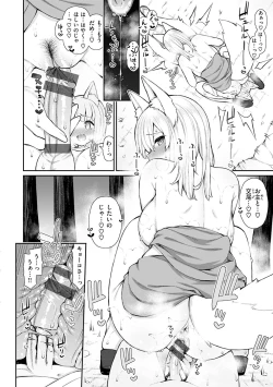 Page 126 of Akogare Hatsutaiken