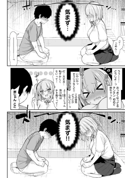 Page 136 of Akogare Hatsutaiken