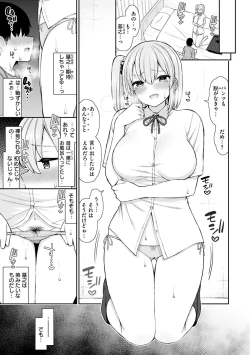 Page 139 of Akogare Hatsutaiken