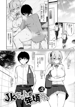Page 156 of Akogare Hatsutaiken