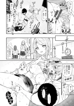 Page 162 of Akogare Hatsutaiken