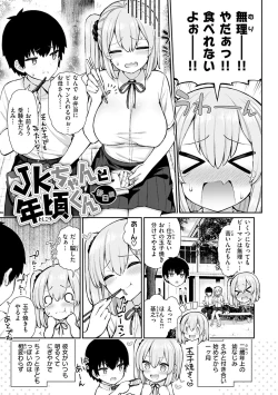 Page 177 of Akogare Hatsutaiken