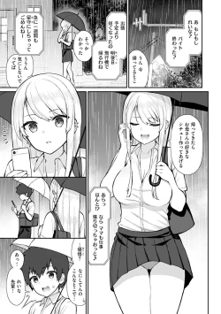 Page 39 of Akogare Hatsutaiken