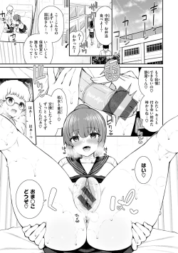 Page 75 of Akogare Hatsutaiken