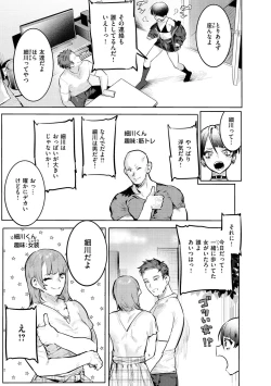 Page 123 of Nikushoku Short Cake