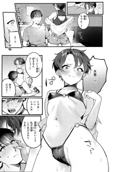 Page 43 of Nikushoku Short Cake