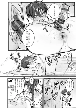Page 56 of Nikushoku Short Cake