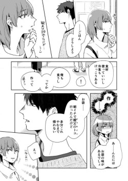 Page 34 of Sonna Gan, Zurui…〜 Kaisha de Misenai Dōki no Sugao 〜 1-2
