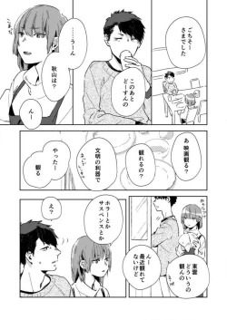 Page 40 of Sonna Gan, Zurui…〜 Kaisha de Misenai Dōki no Sugao 〜 1-2