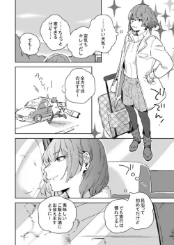 Page 5 of Sonna Gan, Zurui…〜 Kaisha de Misenai Dōki no Sugao 〜 1-2