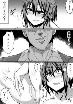 Page 7 of Ore no Kanojo ga Ochiru made Kouhen