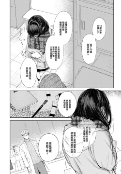 Page 7 of Aoi Rakuen - Blue Heaven