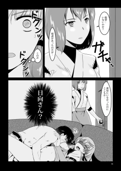 Page 14 of Akashi to Ai no Hibi