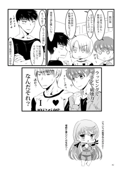 Page 42 of Akashi to Ai no Hibi