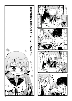 Page 45 of Akashi to Ai no Hibi
