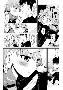 Page 51 of Akashi to Ai no Hibi