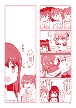 Page 64 of Akashi to Ai no Hibi
