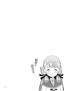 Page 84 of Akashi to Ai no Hibi