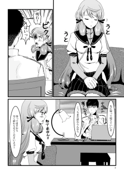 Page 8 of Akashi to Ai no Hibi