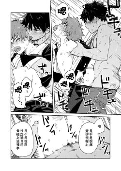 Page 25 of The sadistic education record:1 | 鬼畜老師的加害授課