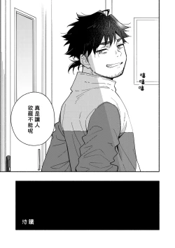 Page 32 of The sadistic education record:1 | 鬼畜老師的加害授課