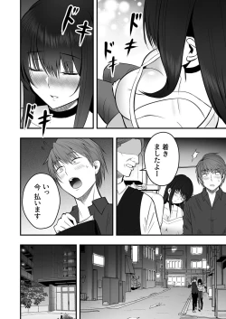 Page 10 of Honto no Kanojo