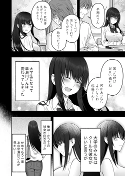 Page 6 of Honto no Kanojo