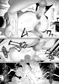 Page 35 of Niizuma Gari 2