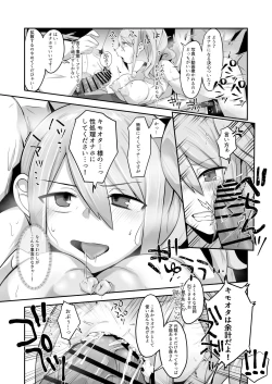 Page 27 of Datsuota YouCha Debut Shita Gal wa Kimoota Danshi no Onaho ni Saremashita