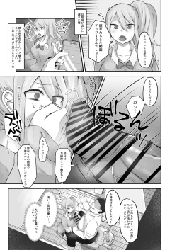 Page 33 of Datsuota YouCha Debut Shita Gal wa Kimoota Danshi no Onaho ni Saremashita