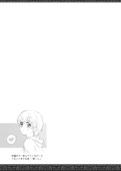 Page 39 of tenjousekai no maid tachi