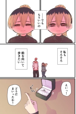 Page 138 of Batsuichi de Nakimushi na Otonari-san