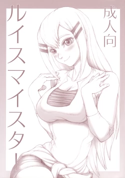 Page 1 of Louise Master