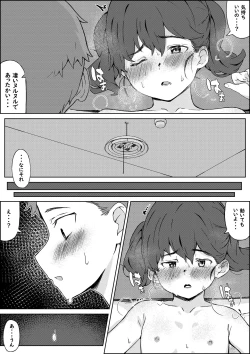 Page 14 of Hokentaiiku no Kaerimichi