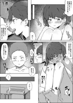 Page 5 of Hokentaiiku no Kaerimichi