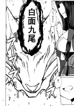 Page 3 of Gouzentaru Ichigura Kitsune Tachi to no Chigiri <Kaga Hen>