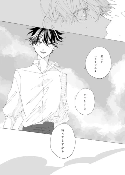 Page 108 of Sora yori Aoi Suiheisen