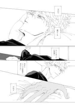 Page 109 of Sora yori Aoi Suiheisen