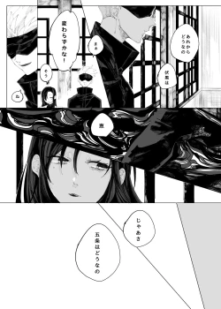 Page 10 of Sora yori Aoi Suiheisen