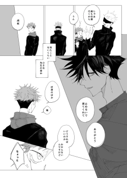 Page 25 of Sora yori Aoi Suiheisen